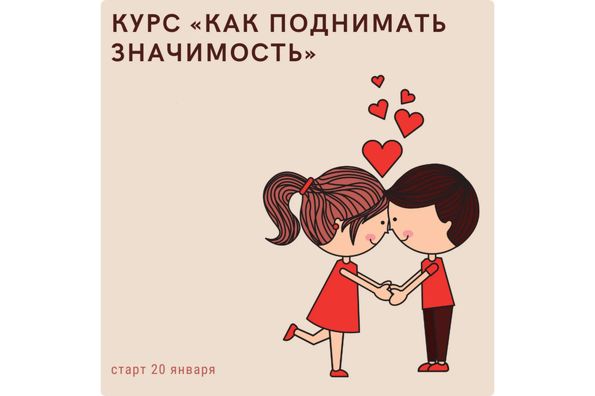 [Romanistka] Как поднимать значимость (Натали Романистка), фото 1 из 1.