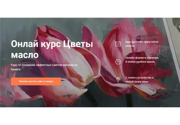 [ArtBoxStudio] Цветы Масло