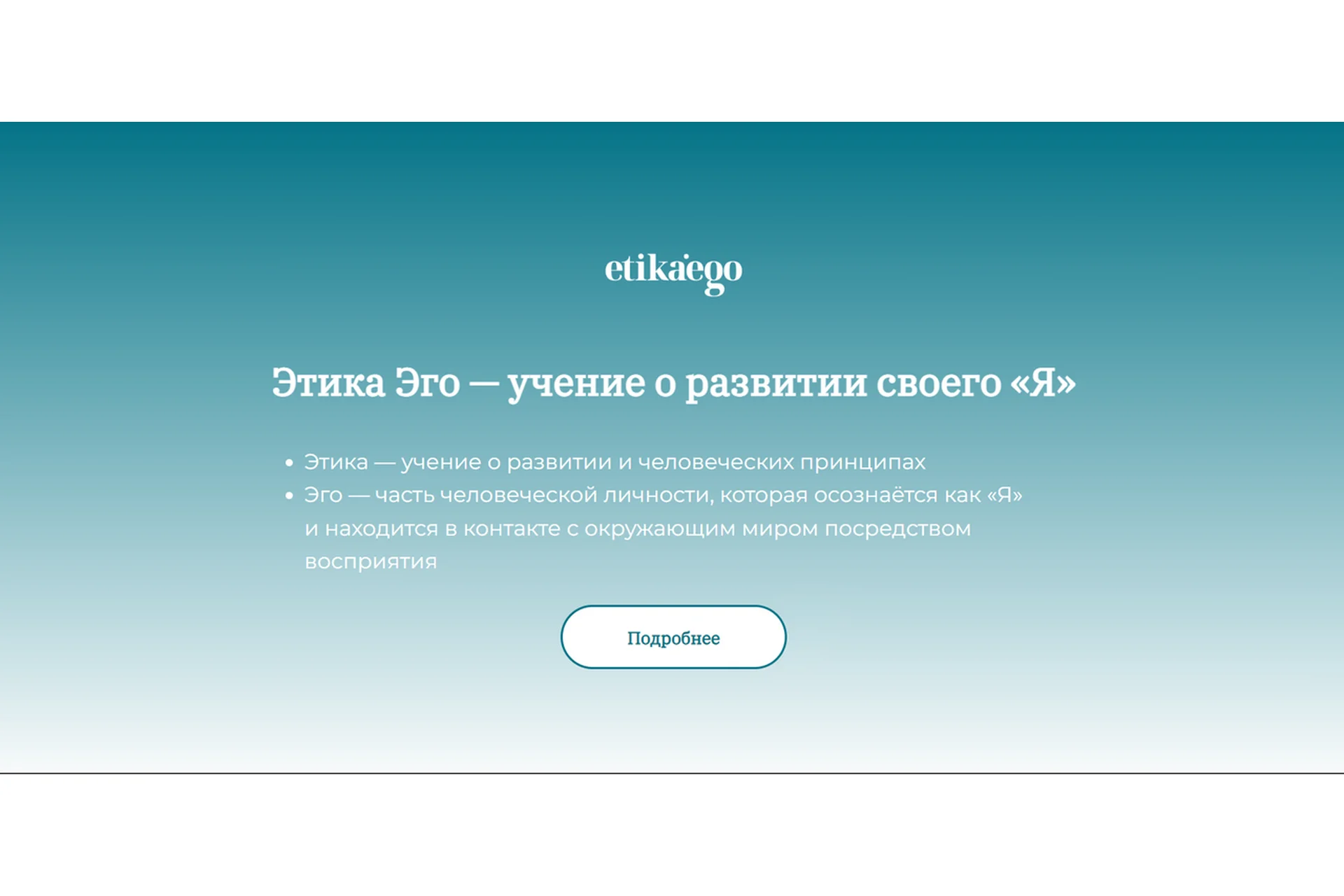 [Этика Эго] Как хакнуть себя. Тариф Доступ на 1 месяц (Регина Борлакова), фото 1 из 1.