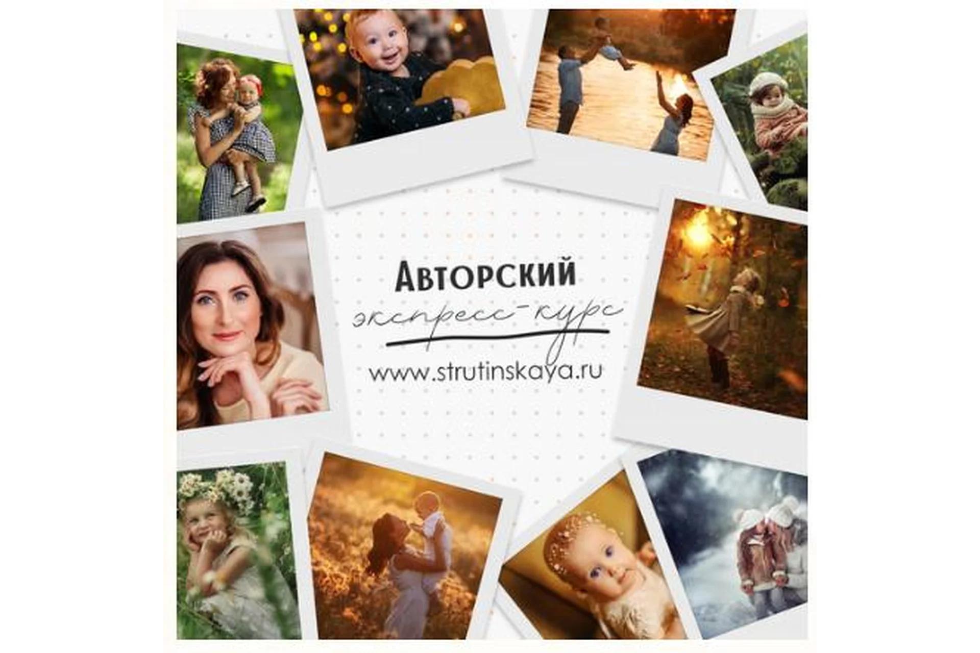Фотосъемка для начинающих фотографов (Мария Струтинская), фото 1 из 1.