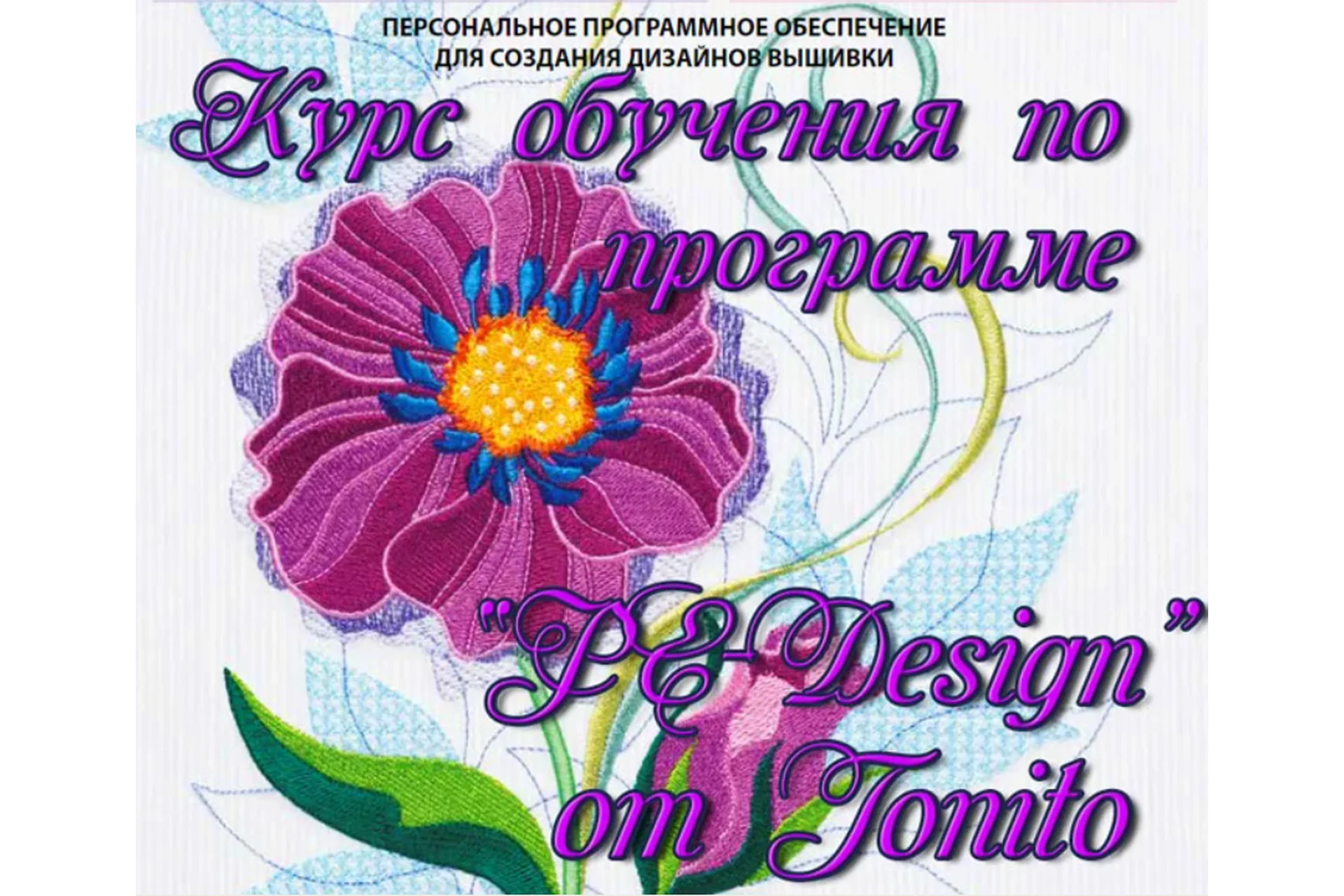 Уроки Pe-Design (Светлана Белова), фото 1 из 1.