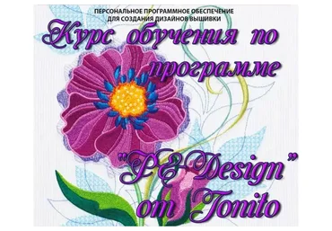 Уроки Pe-Design (Светлана Белова)