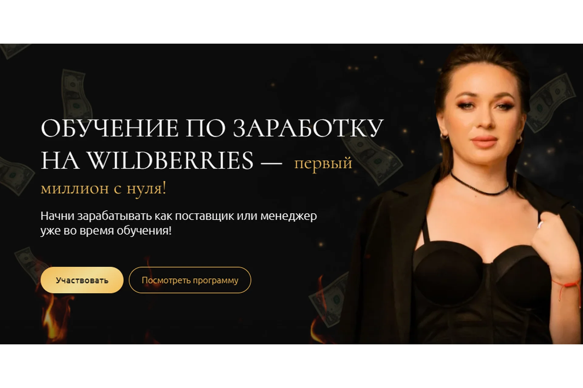 Guru WB 2.0. Обучение заработку на Wildberries. Тариф Базовый (Марика Юрченко), фото 1 из 1.