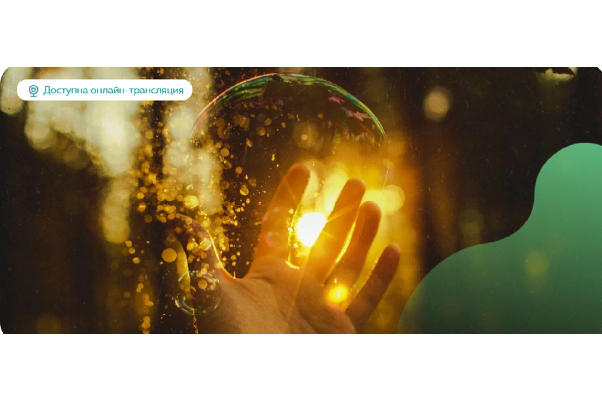 [PSY 2.0] Великая сила вашей энергии (Ксения Алексеева), фото 1 из 1.