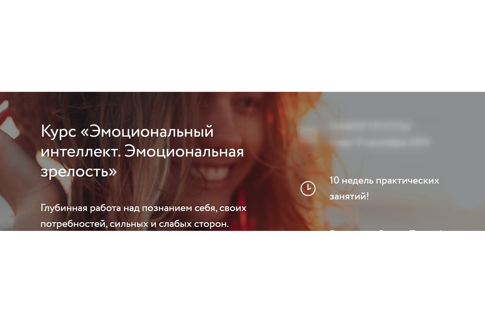 Эмоциональный интеллект. Эмоциональная зрелость. Тариф «Соло» (Вания Маркович), фото 1 из 1.