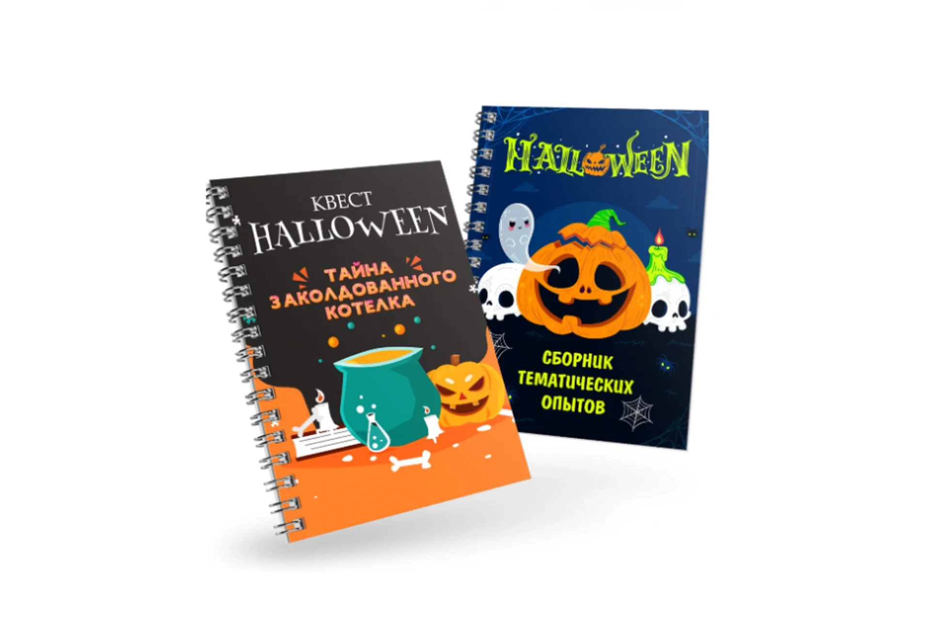 [Нескучная лаборатория] Квест Тайна заколдованного котелка, фото 1 из 1.