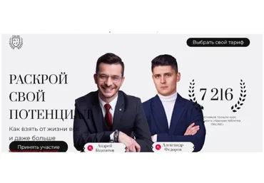 Раскрой свой потенциал. Как взять от жизни всё и даже больше (Андрей Курпатов)