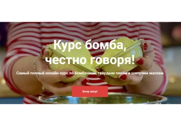 [vidumshiki] Курс бомба, честно говоря! Пакет Пробовала (Любовь Шенеман)