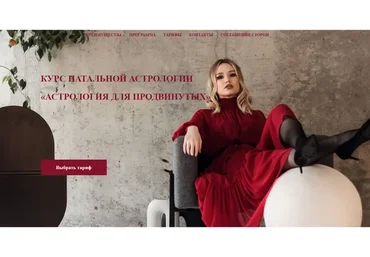 Астрология для продвинутых. Тариф - Я со всеми (Рада Варшавская)
