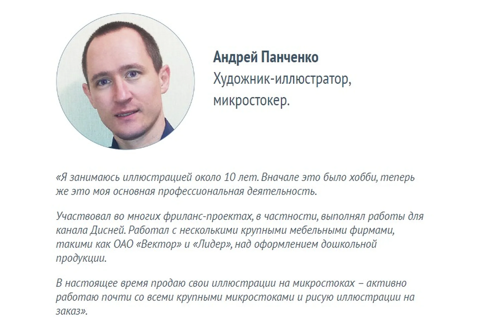 [Creativshik] Интенсив по векторному фотореализму (Андрей Панченко), фото 1 из 1.