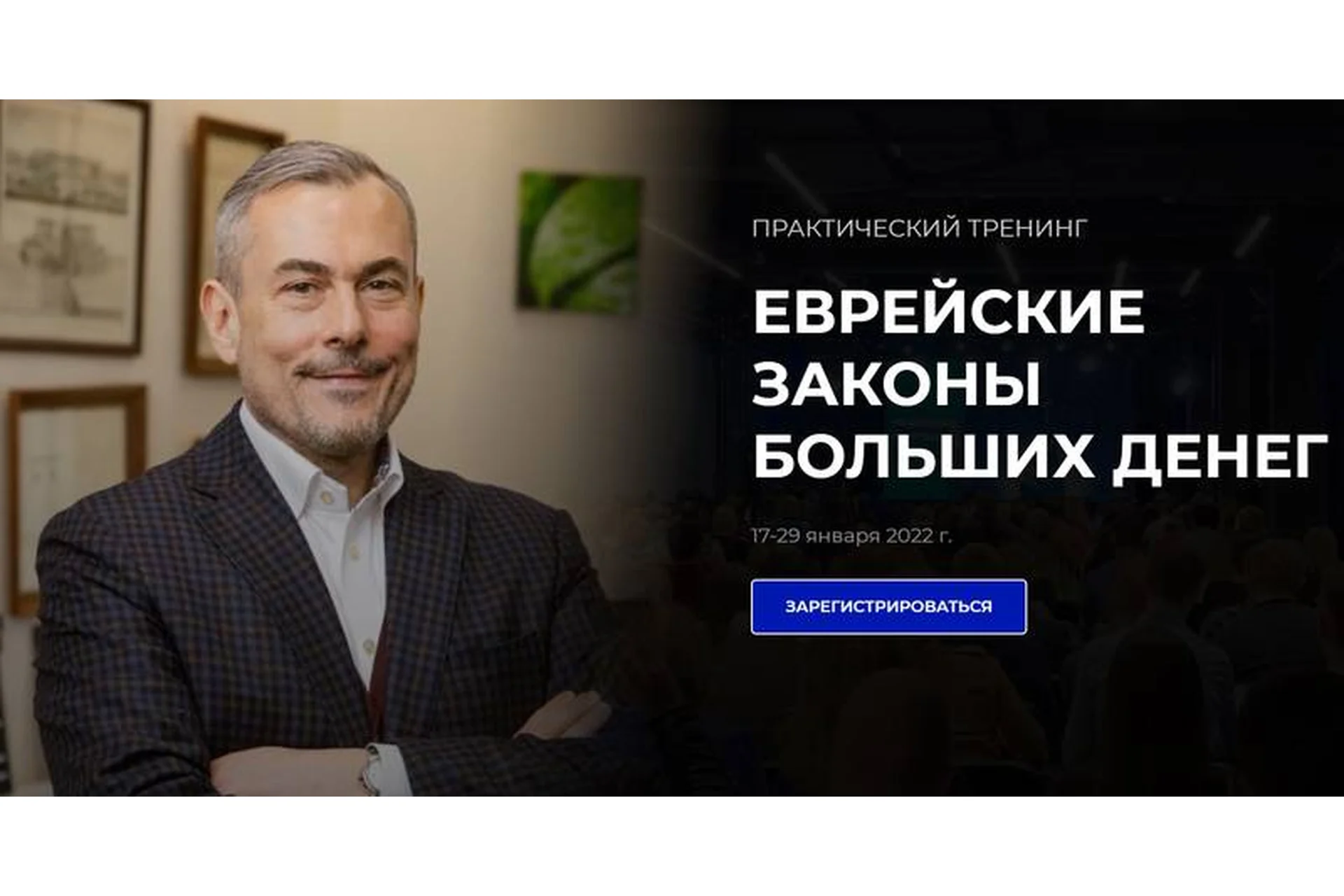 Еврейские законы больших денег. Тариф Standart (Дмитрий Сендеров, Вероника Хацкевич), фото 1 из 1.