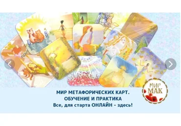 Мир МАК. Обучение и практика. Пакет «Базовый», 2019 (Галина Кошелева)