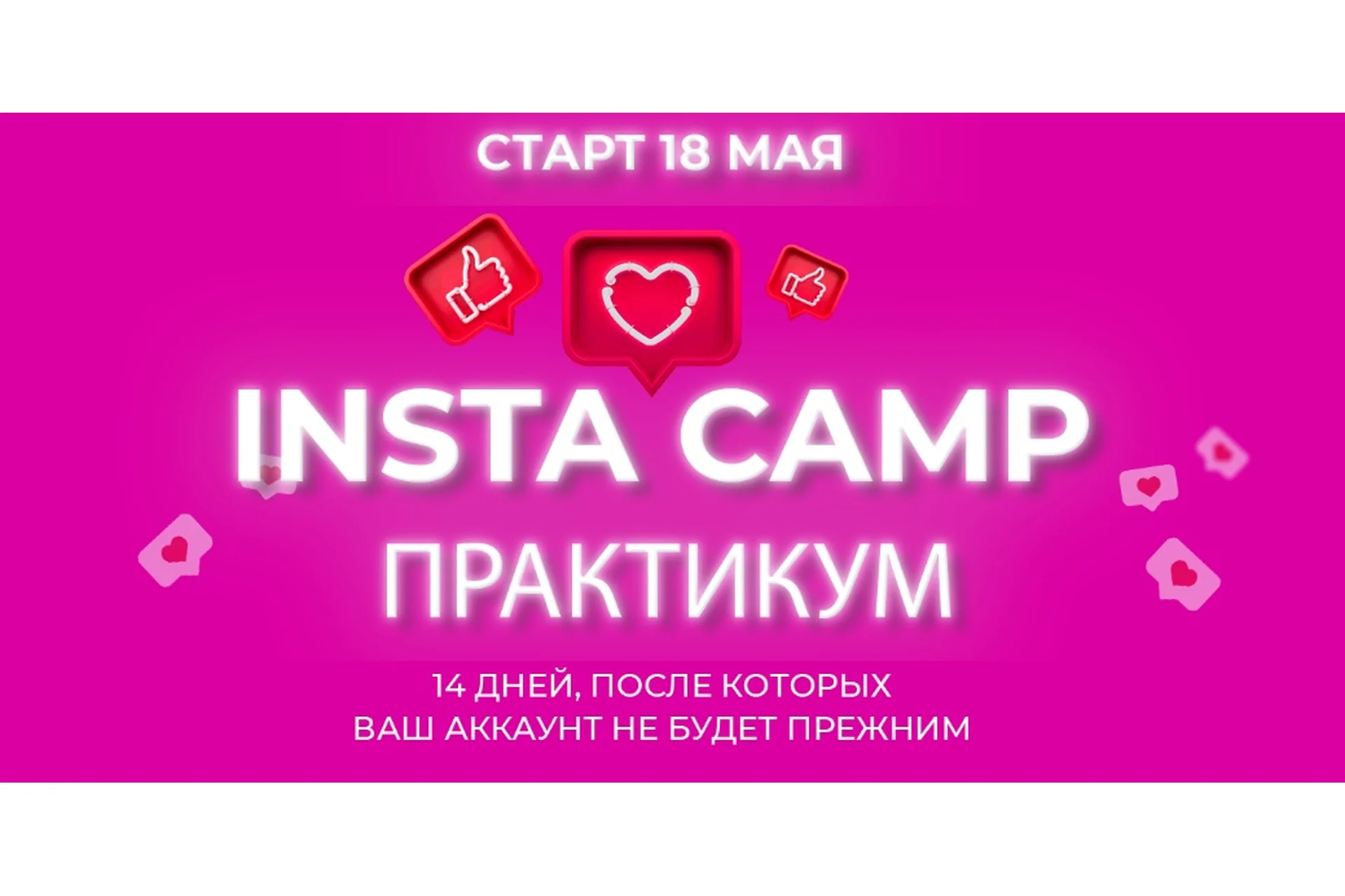 [Popartmarketing] InstaCamp. Практикум. Тариф «Олигарх» (Лилия Нилова), фото 1 из 1.