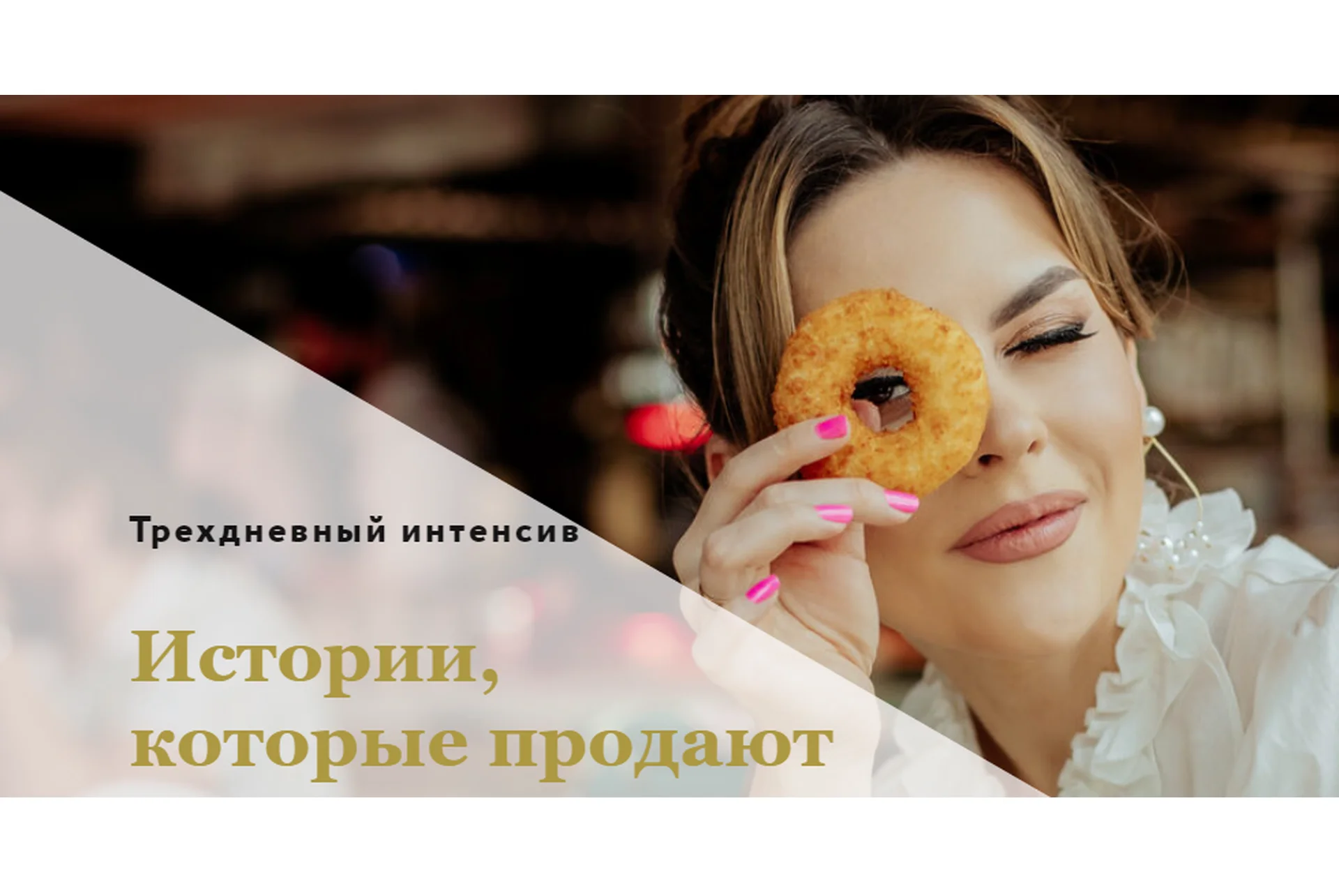 Истории, которые продают  (Надежда Коломейцева), фото 1 из 1.