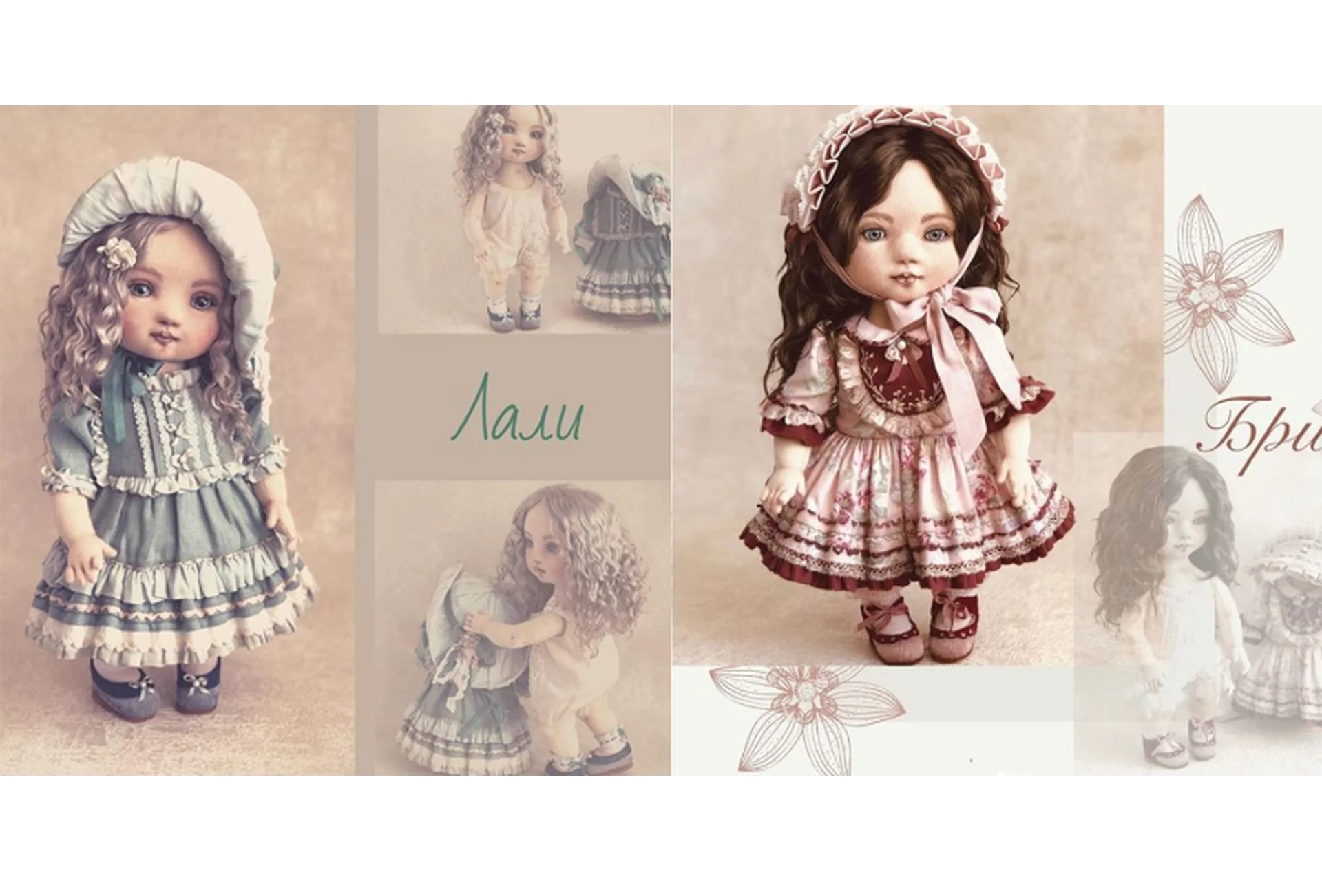 «Лали и Бри» пупсы из старого сундука (Екатерина Пьянкова), фото 1 из 1.