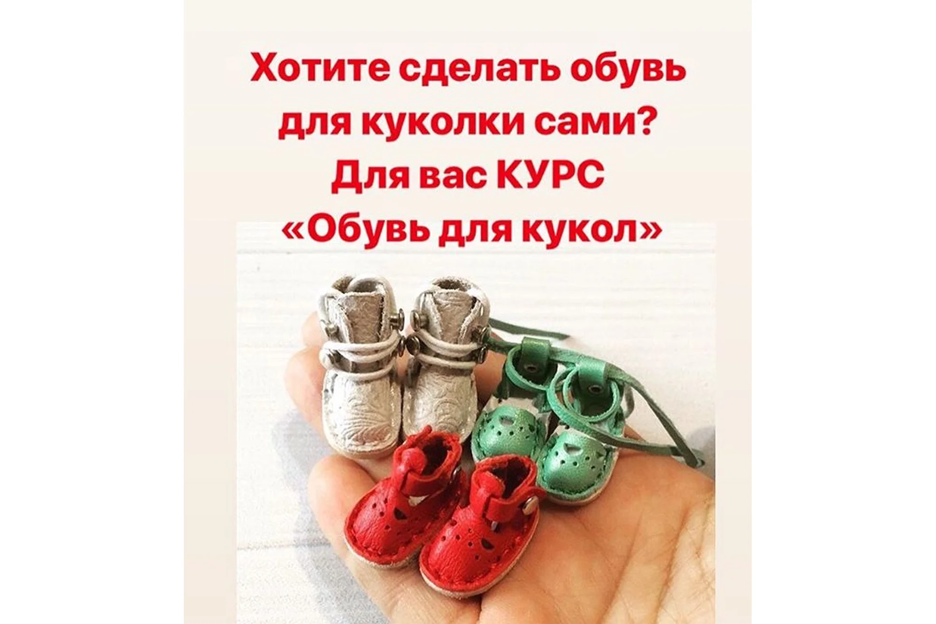 Обувь для кукол (kukla_master23), фото 1 из 1.