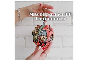 Пуансеттия (Елена Раевская)