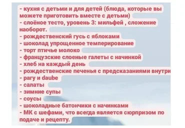 Сборник рецептов. Январь (Katya Alex)