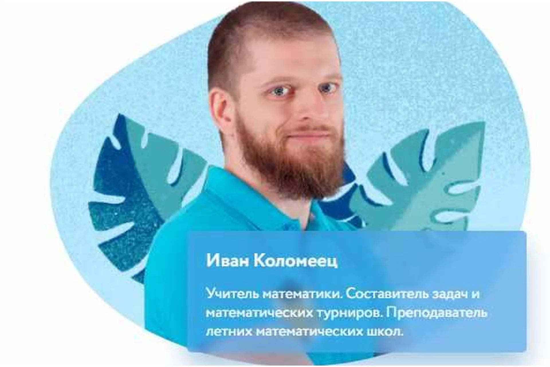 [Фоксфорд] Курс по математике для 3–4 класса «Весёлая математика» (Иван Коломеец), фото 1 из 1.