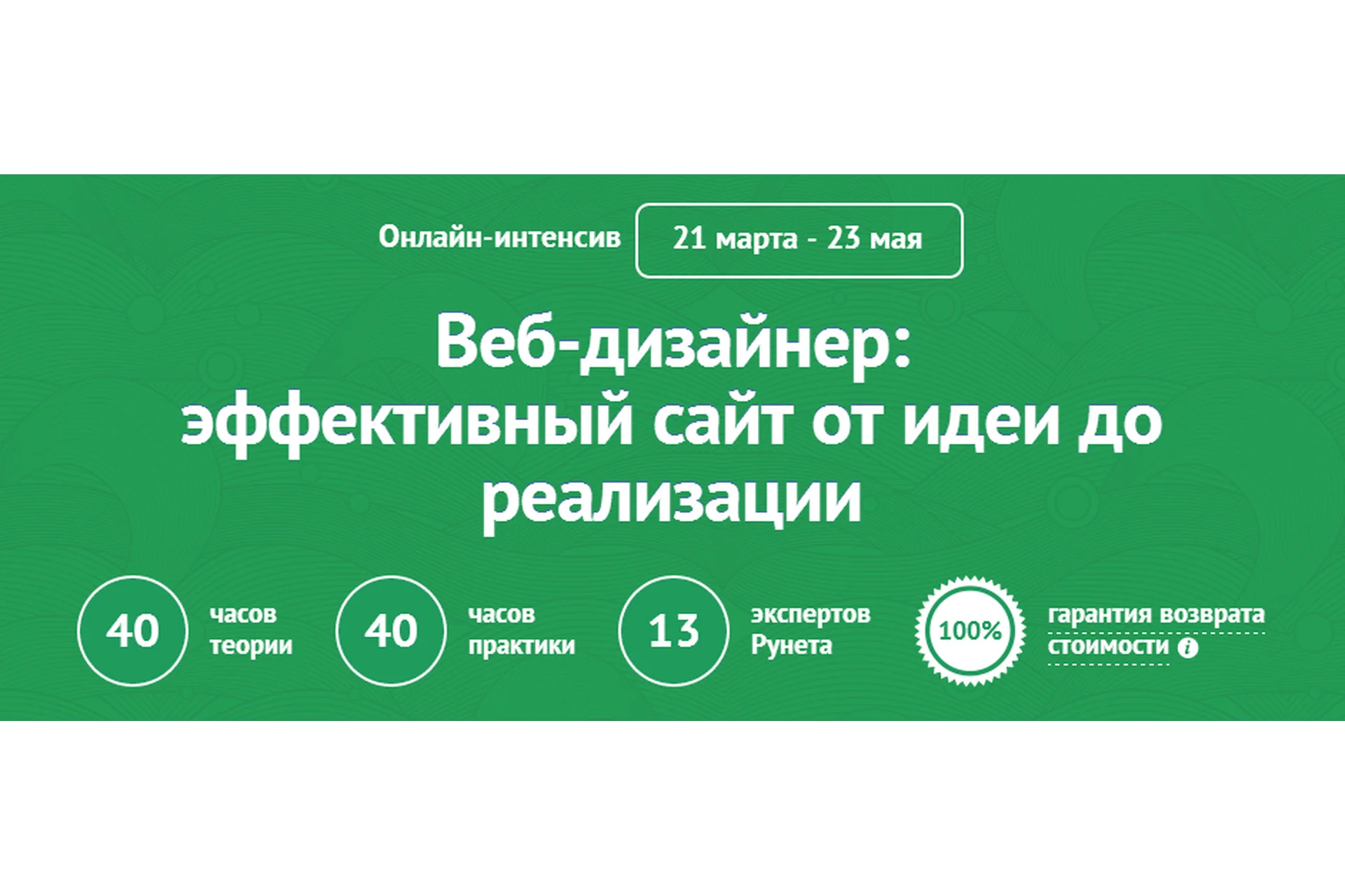 [Нетология] Веб-дизайнер: эффективный сайт от идеи до реализации, 2014 (Алексей Копылов), фото 1 из 1.