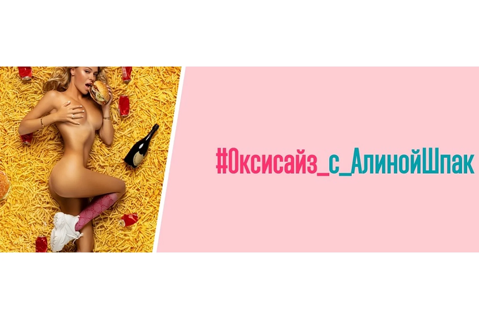 [Шпак Метод] Оксисайз, май 2023. Тариф Стандарт (Алина Шпак), фото 1 из 1.