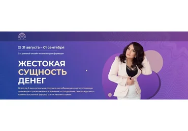 Жестокая сущность денег. Тариф Оптимальный (Сергей Петров, Рупия Ибрагимова)