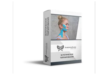 [anatomy study] Эстетическое тейпирование (Андрей Богатырев)