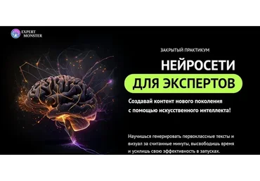 [expert monster] Нейросети для экспертов (Сергей Демидович, Роман Кокорев)