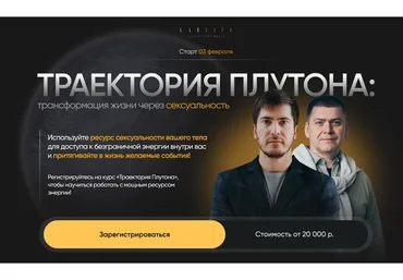 [LabLife] Траектория Плутона. Тариф Общий (Павел Андреев, Алексей Юрков)