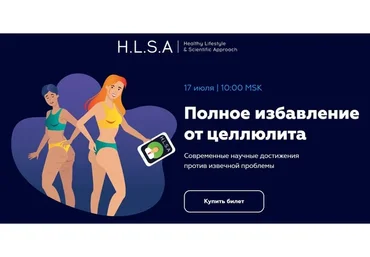 Полное избавление от целлюлита (Павел Баранов)