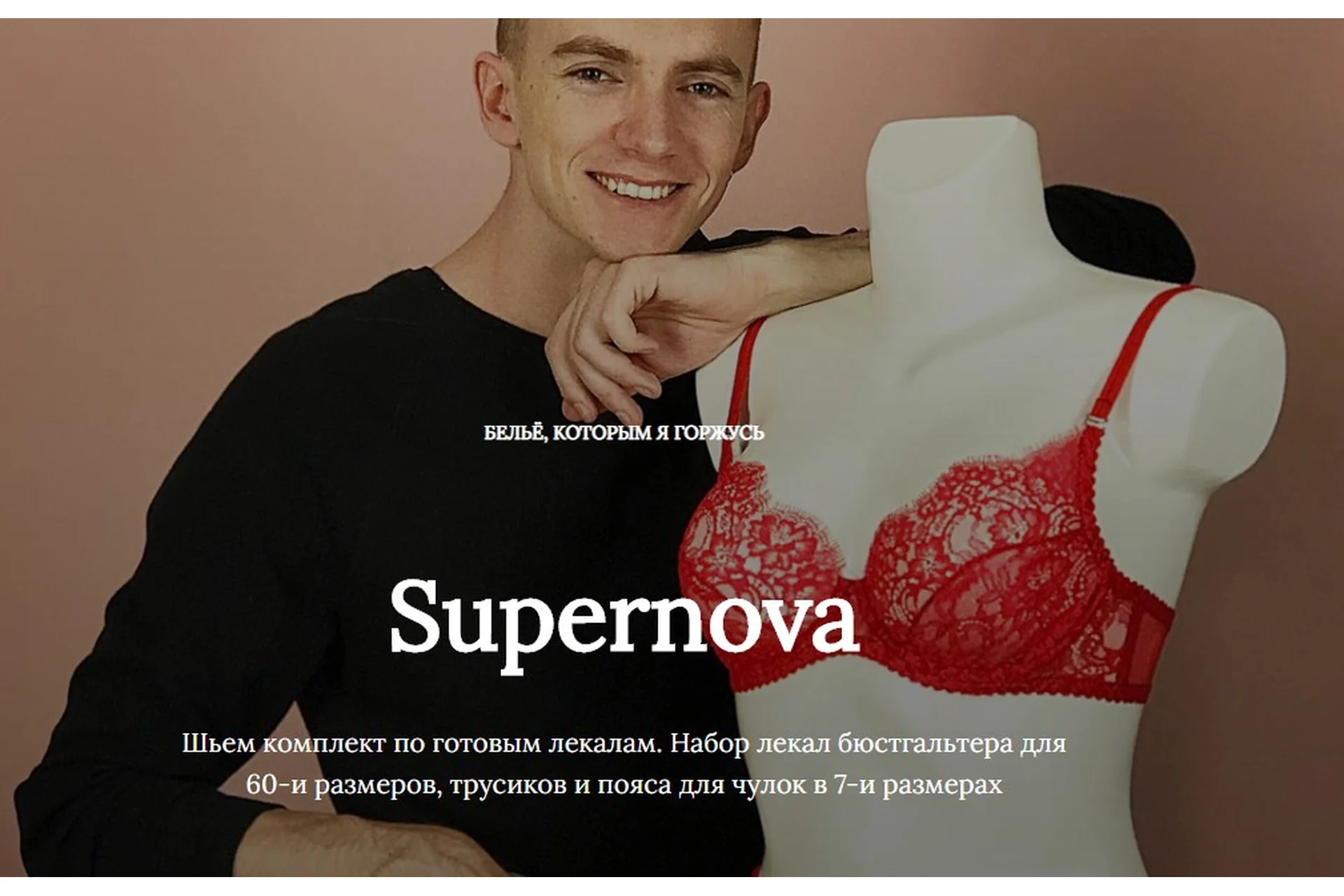 Supernova (Андрей Зеленский), фото 1 из 1.