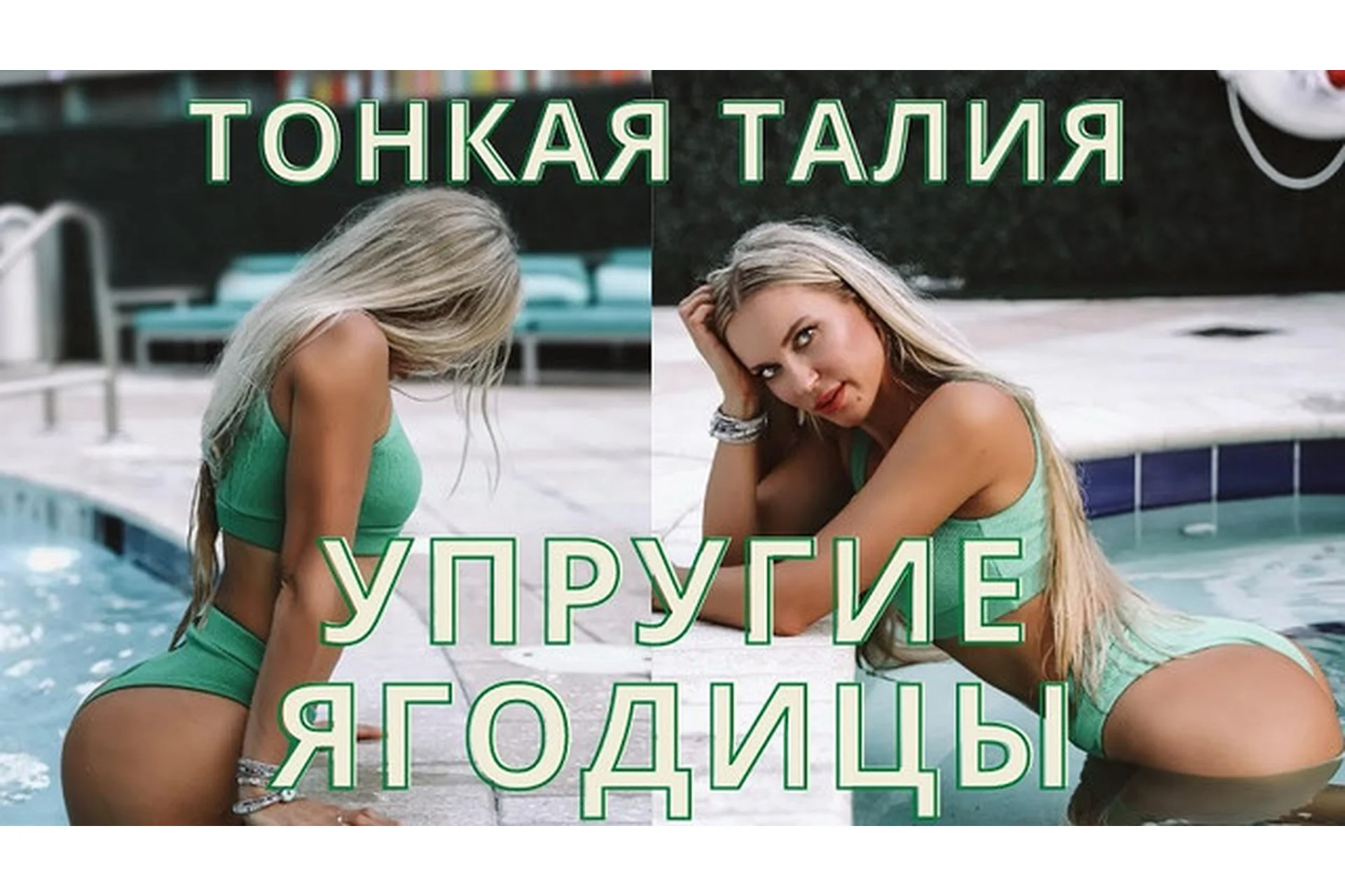 Тонкая талия, упругие ягодицы (Екатерина Хармони), фото 1 из 1.