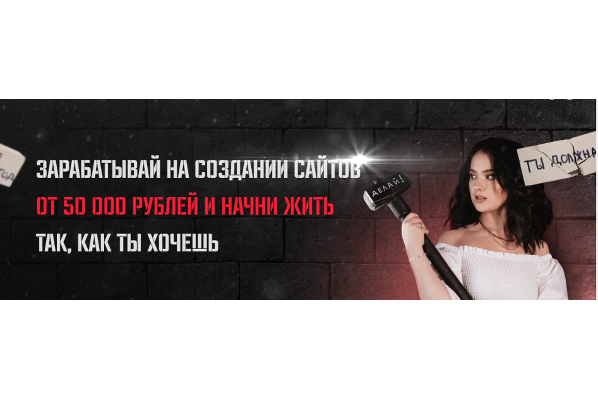 Зарабатывай на создании сайтов. Тариф - Новичок (Вера Таг), фото 1 из 1.