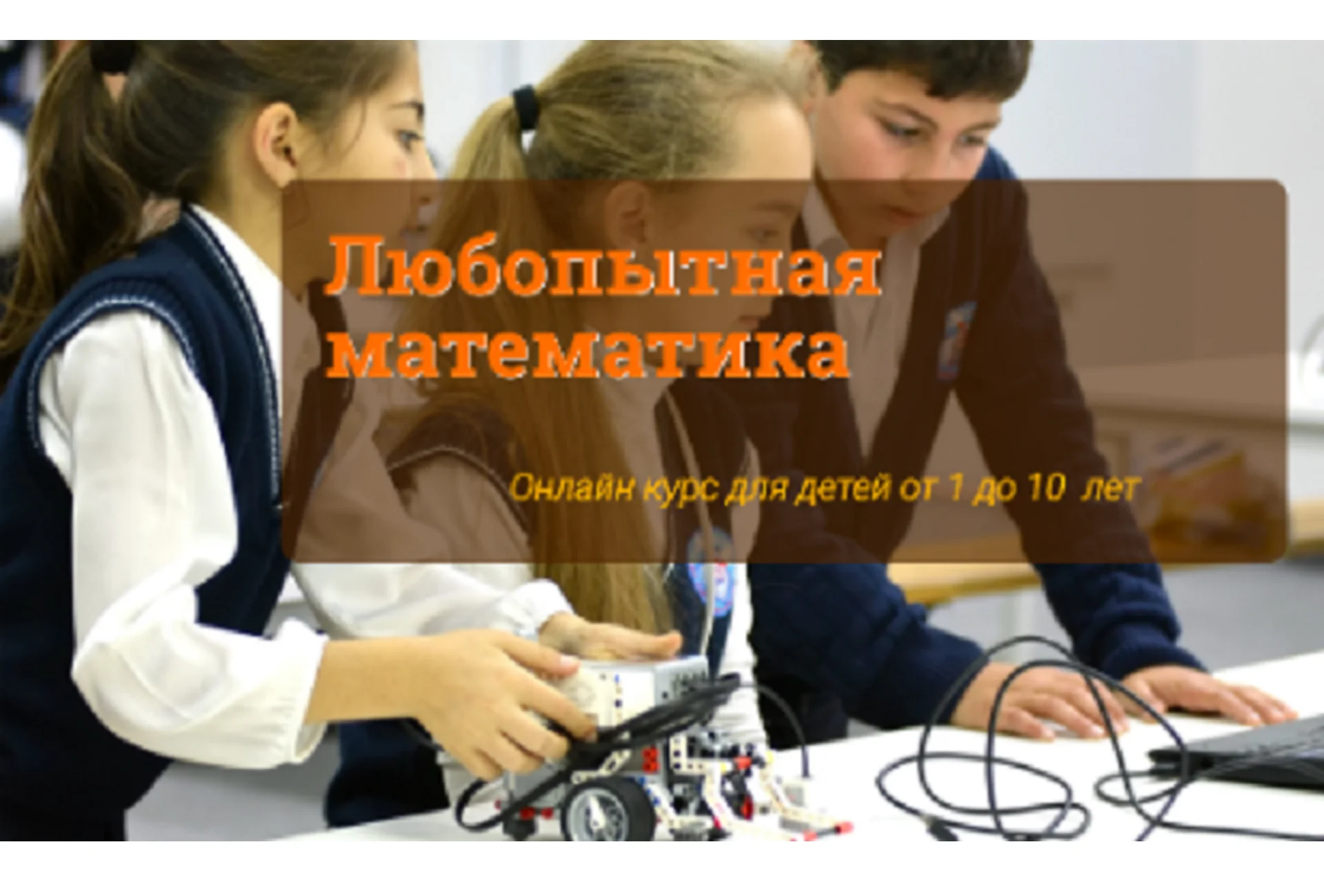 Любопытная математика (Ксения Несютина), фото 1 из 1.