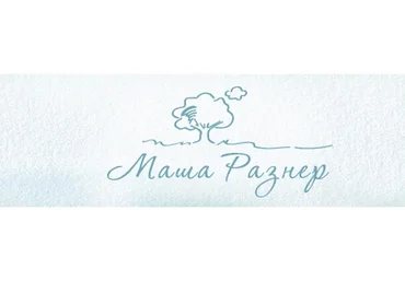 [Тонкая Материя] Злаки, молоко и мёд (Маша Разнер)