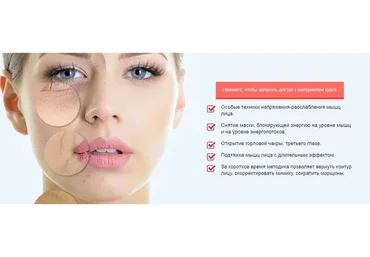 Постизометрическая релаксация мыщц лица, 2017 (Алена Дмитриева)