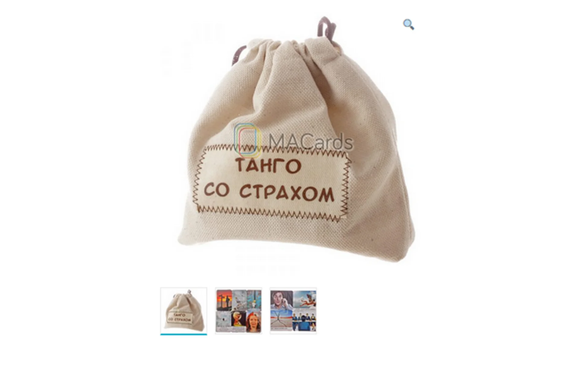 Ассоциативные карты «Танго со страхами» (Виктория Ратеева, Виктория Муромец), фото 1 из 1.