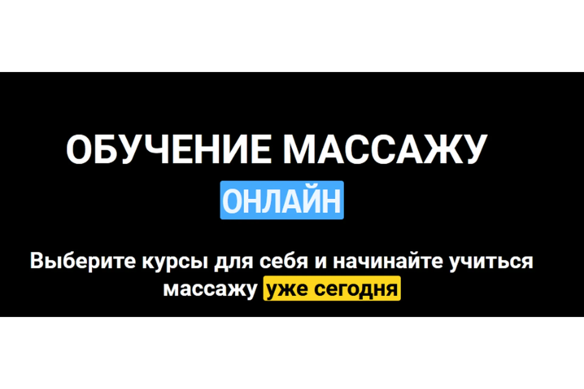 [Grand Secret] Пакет курсов «Все и сразу» (Максим Волков), фото 1 из 1.