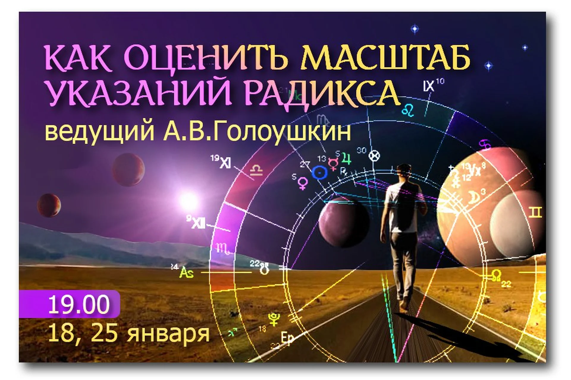 Как оценить масштаб указаний радикса (Алексей Голоушкин), фото 1 из 1.