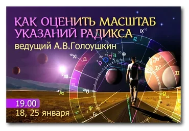 Как оценить масштаб указаний радикса (Алексей Голоушкин)