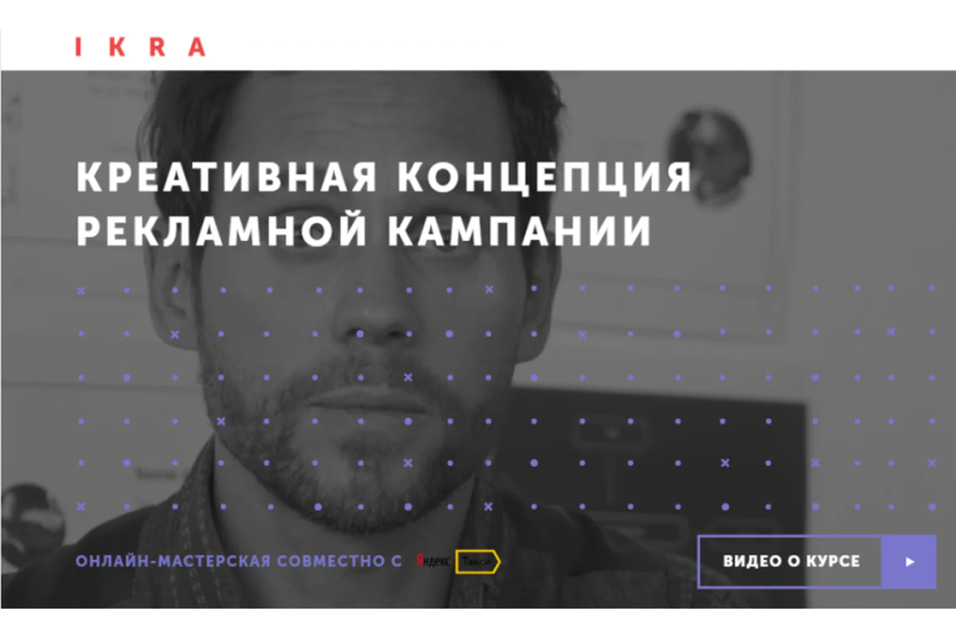 Креативная концепция рекламной кампании (Иван Дьяченко), фото 1 из 1.