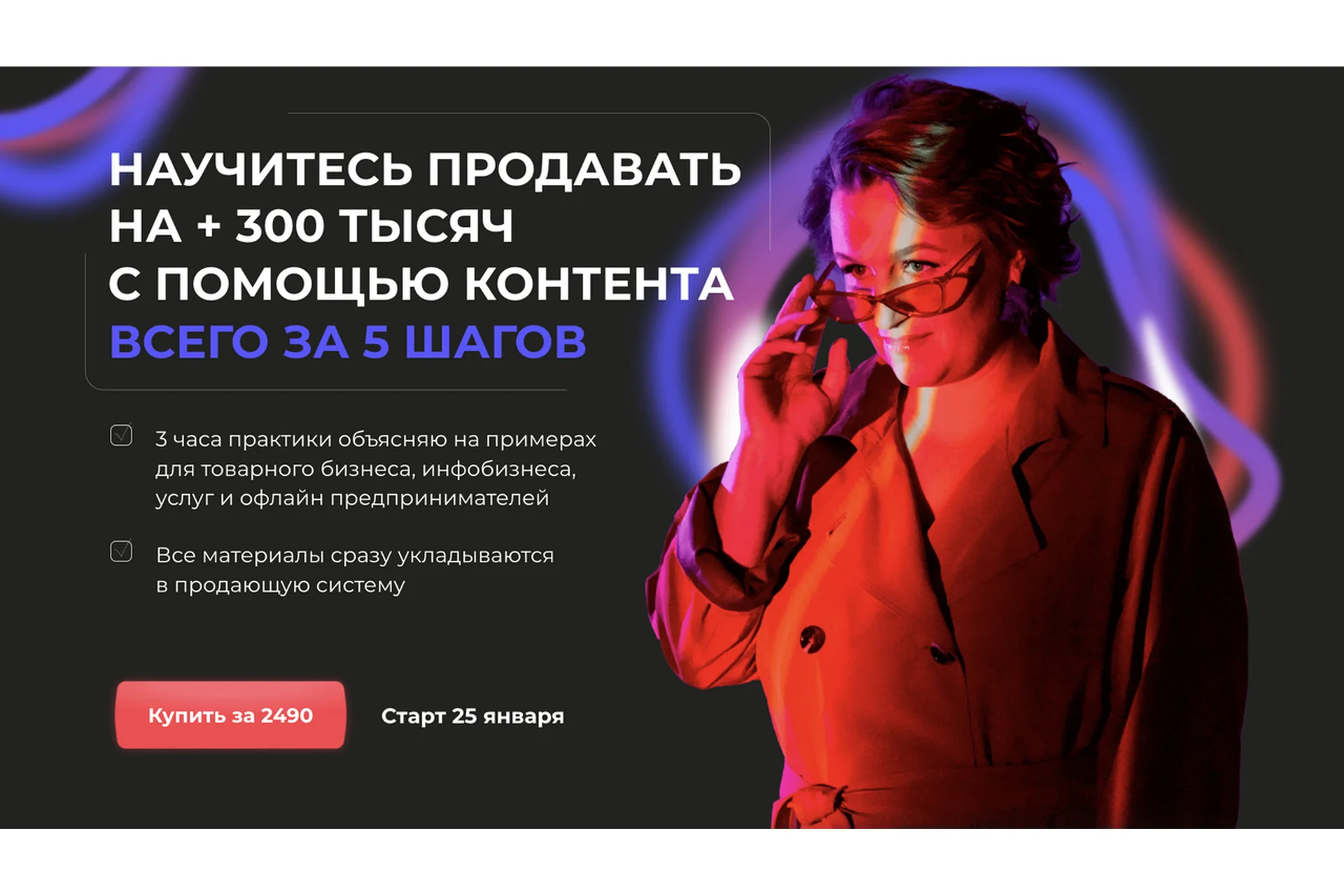 Продажи через контент (Дарья Манелова), фото 1 из 1.