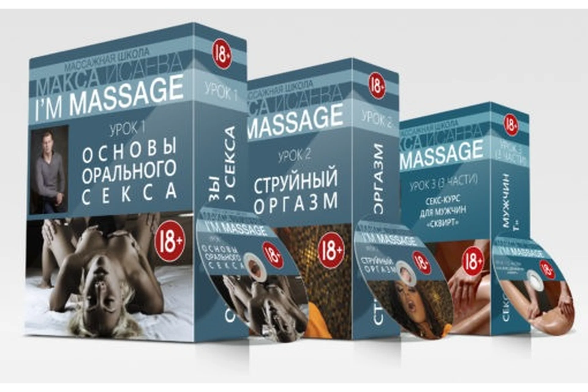 Сборник уроков для мужчин (Макс Исаев), фото 1 из 1.