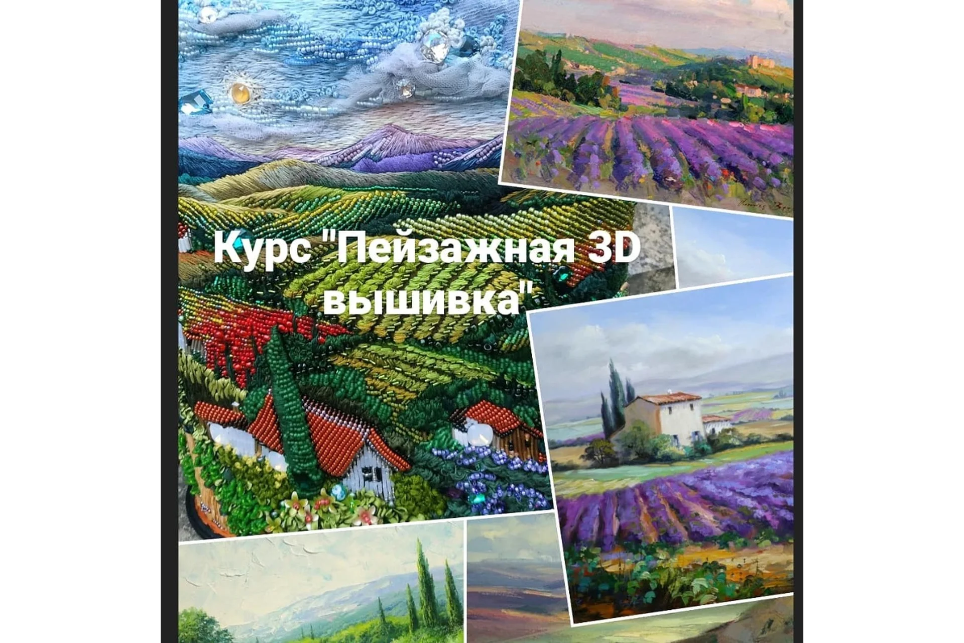 Сумочка Пейзажная. 3D вышивка (Ирина Якубова), фото 1 из 1.