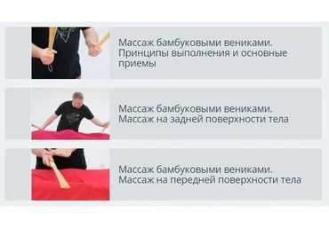 [Grand Secret] Массаж бамбуковыми вениками (Максим Волков)