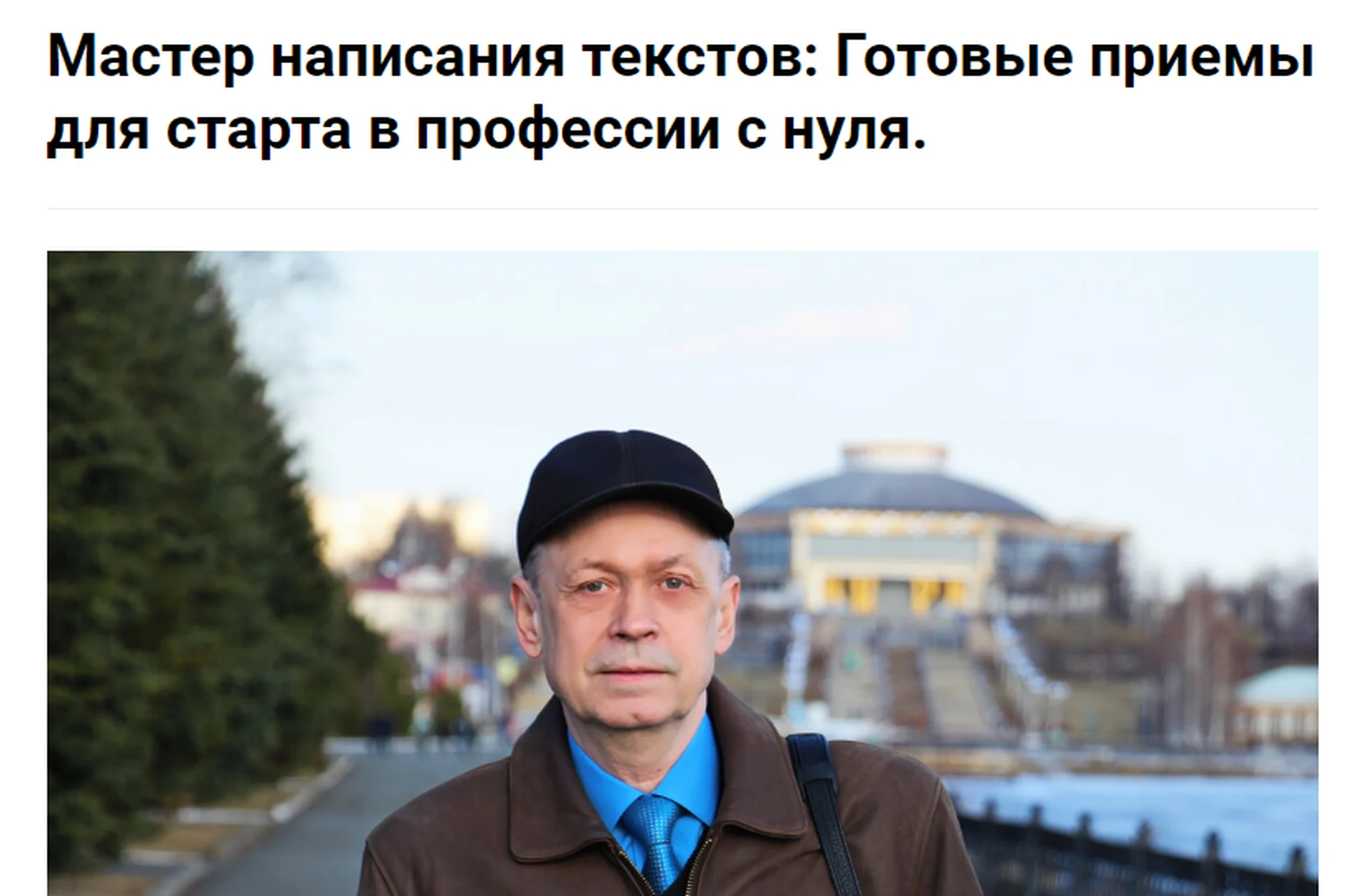 Мастер написания текстов: Готовые приемы для старта в профессии с нуля. Стандарт (Игорь Алимов), фото 1 из 1.