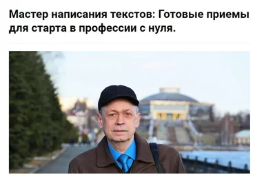 Мастер написания текстов: Готовые приемы для старта в профессии с нуля. Стандарт (Игорь Алимов)