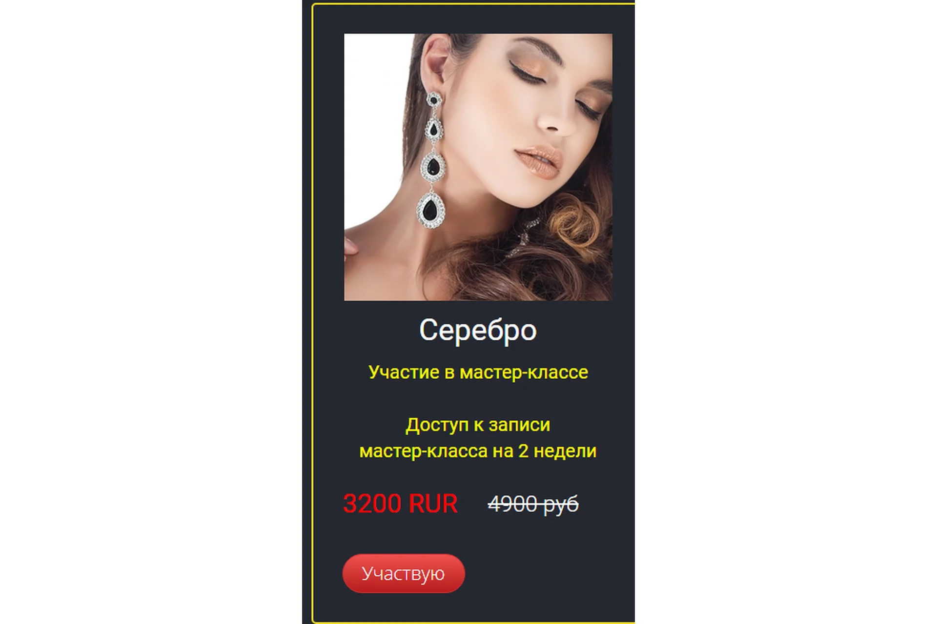 [Секс pro] 7 минут до оргазма. Тариф «Серебро» (Екатерина Помазанова), фото 1 из 1.