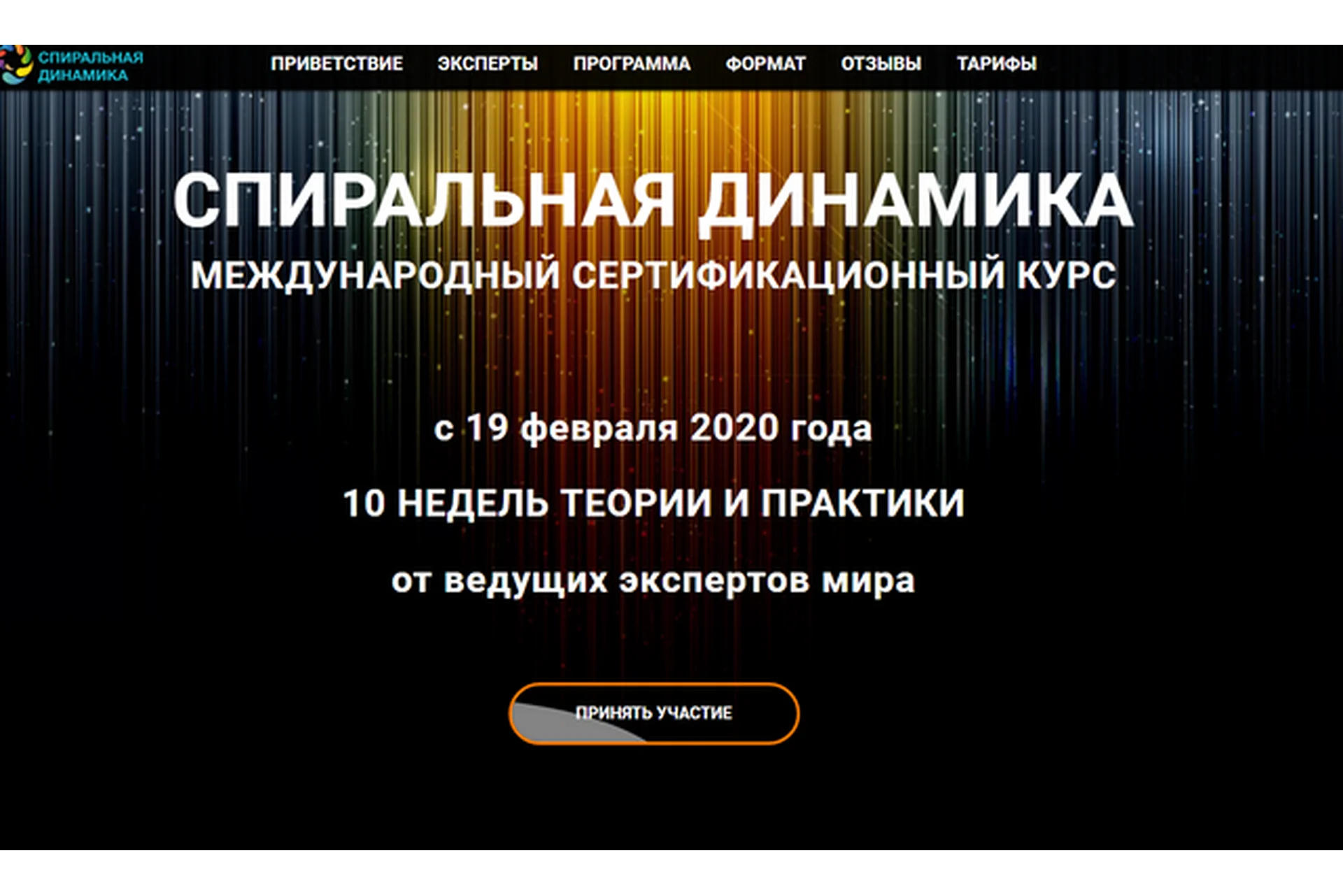 Спиральная динамика. Международный сертификационный курс (Анатолий Баляев), фото 1 из 1.
