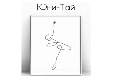 "Юни - Тай" Женская даосская зарядка (Наталья Лисицина)